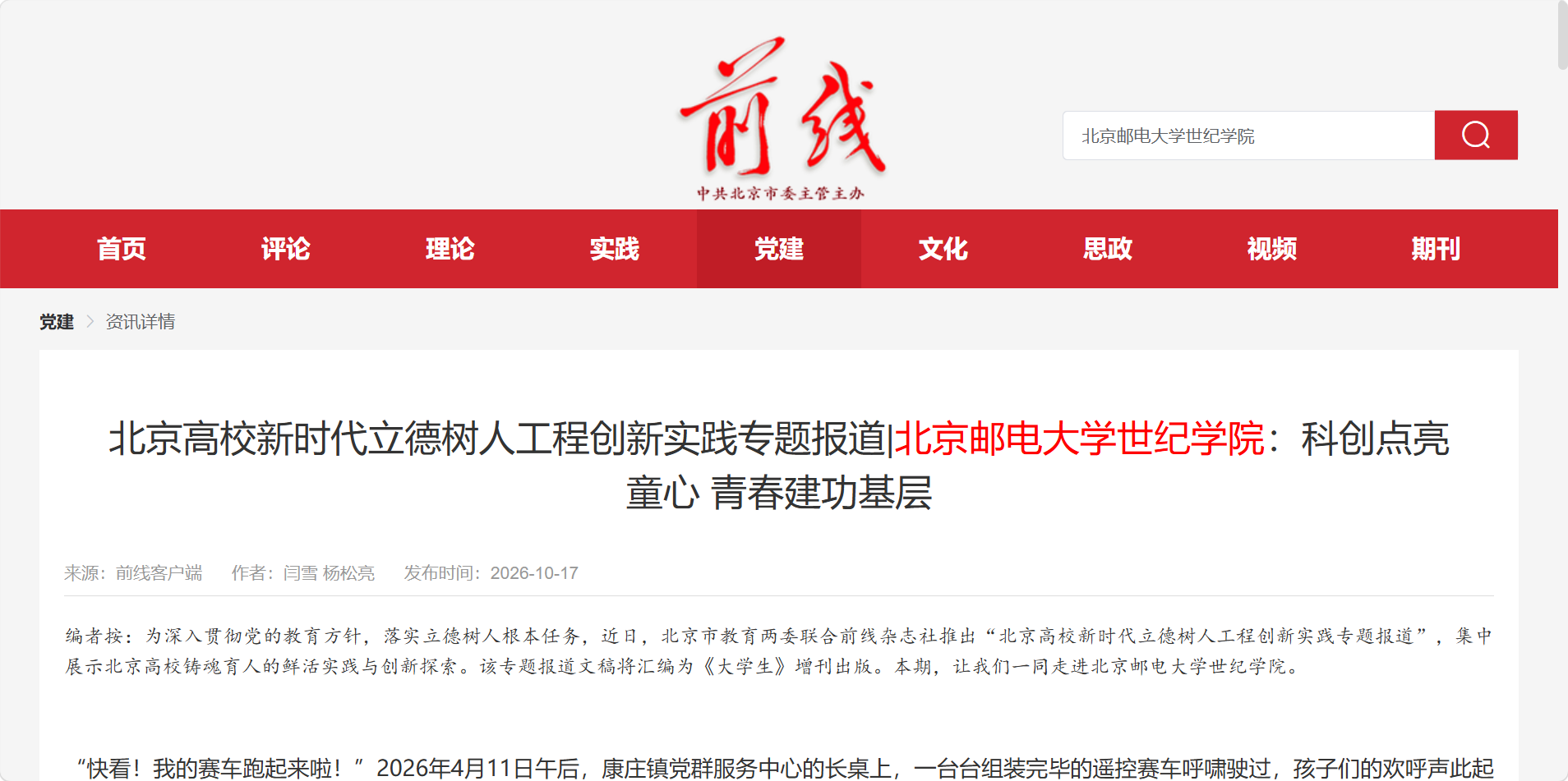 报道.png