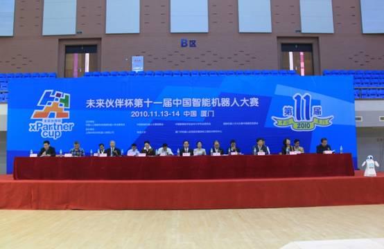 教育部领导以及机器人领域内的顶级学者出席本次大赛开幕式