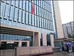 国家新闻出版广电总局规划发展司副司长李建臣主持会议